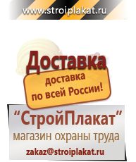 Магазин охраны труда и техники безопасности stroiplakat.ru Запрещающие знаки в Тюмени