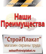 Магазин охраны труда и техники безопасности stroiplakat.ru Стенды по экологии в Тюмени