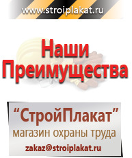 Магазин охраны труда и техники безопасности stroiplakat.ru Журналы по пожарной безопасности в Тюмени