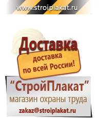 Магазин охраны труда и техники безопасности stroiplakat.ru Предписывающие знаки в Тюмени