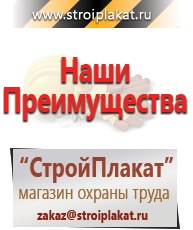 Магазин охраны труда и техники безопасности stroiplakat.ru Аптечки в Тюмени