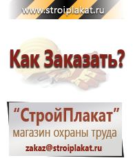 Магазин охраны труда и техники безопасности stroiplakat.ru Крепления и опоры дорожных знаков в Тюмени